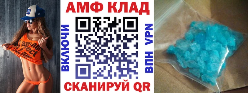 АМФЕТАМИН Premium  Сураж 
