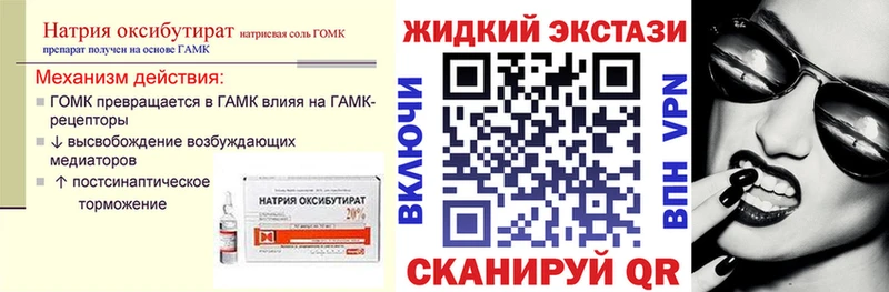 продажа наркотиков  Сураж  БУТИРАТ GHB 