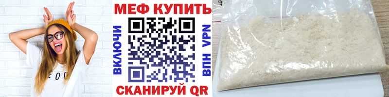 МЯУ-МЯУ мяу мяу  мега зеркало  Сураж  купить  
