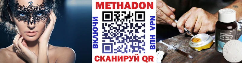 Метадон methadone Сураж