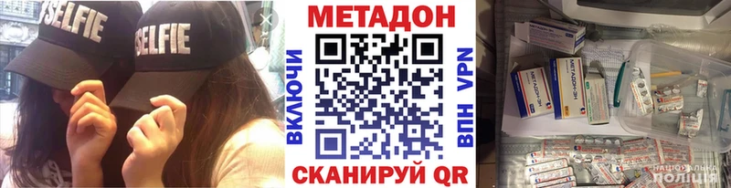 закладка  Сураж  Метадон methadone 